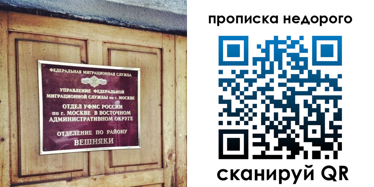 прописка от собственника в Боровичах