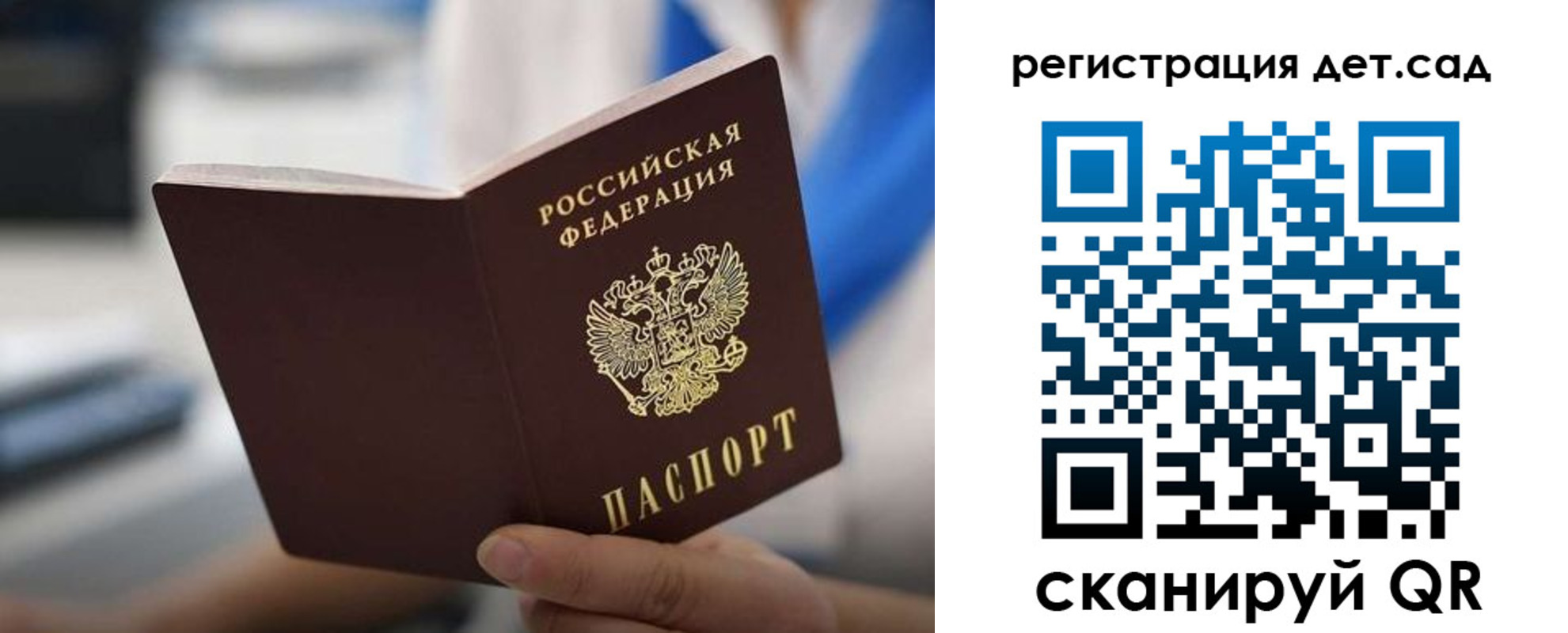 прописка в Боровичах