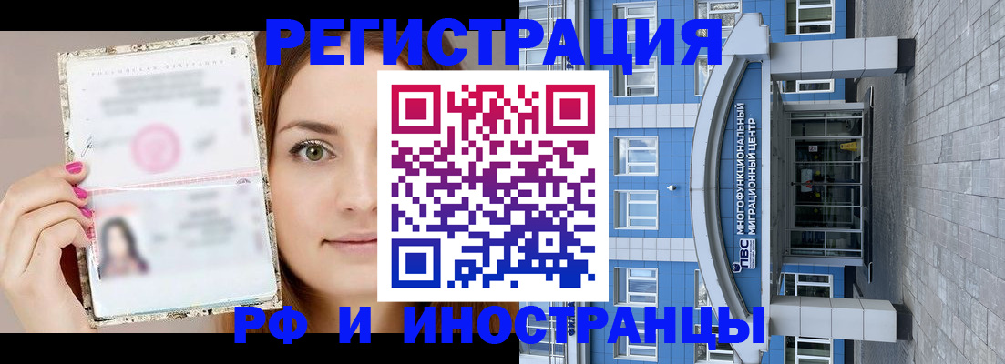 прописка от собственника в Боровичах