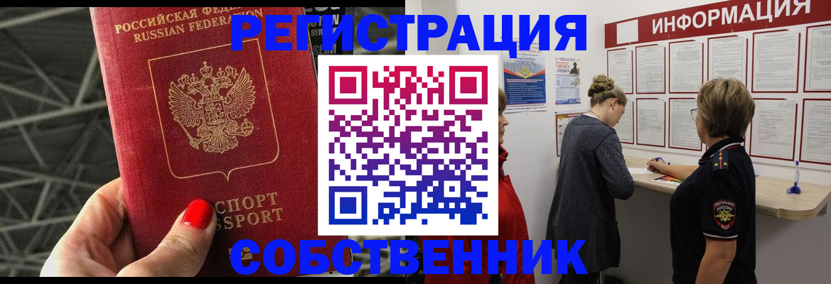временная регистрация гарантия в Боровичах
