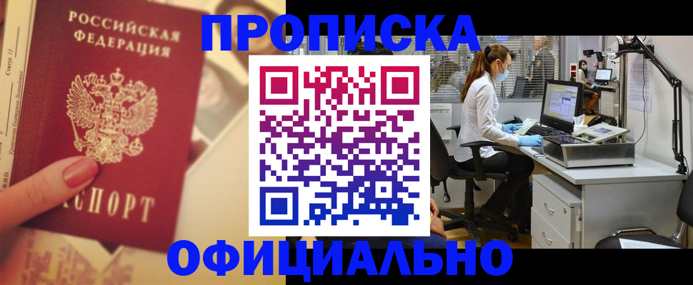 временная регистрация гарантия в Боровичах