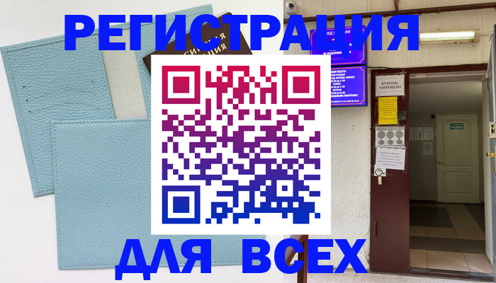 прописка гарантия в Боровичах