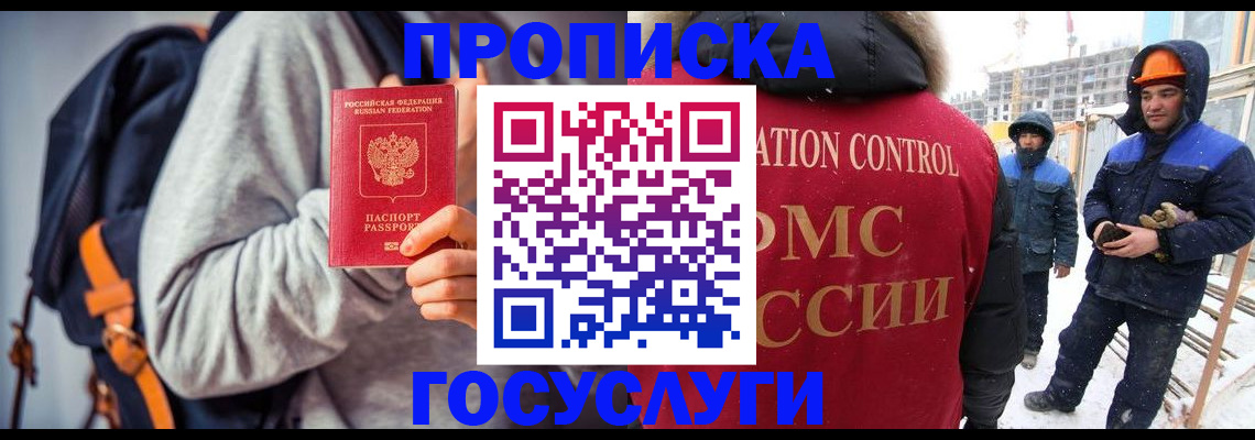 миграционный учет в Боровичах